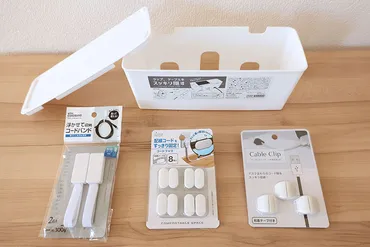 セリアの収納アイテムで快適収納術！おすすめ商品とアイデアをご紹介？セリア収納アイテム：本当に使えるもの、収納アイデア、商品情報