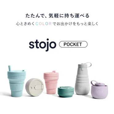 タンブラー持ち運び蓋付きコーヒー折りたためる（ストージョ水筒シリコンカップ折りたたみ食洗機対応マイカップふた付きマイタンブラーコップ折り畳みアイスホットおしゃれエココンパクト）【】