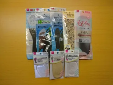 ダイソーのインソール種類を厳選!おすすめの中敷き