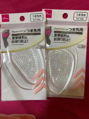 靴中敷き