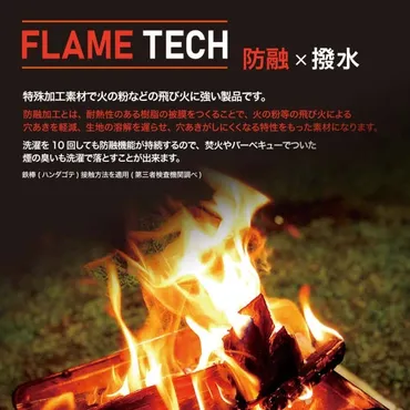 】オールシーズン!<ワークマン>火花に強い独自素材「®」採用のキャンプウェアが続々と登場