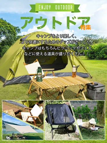 春キャンプ特集