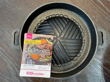 均】ダイソーで買ってよかったキャンプギア『鋳物焼き肉プレート』はアレを焼くのにピッタリ!