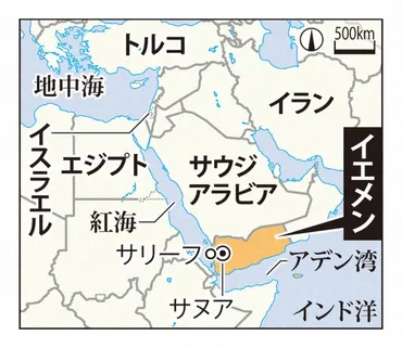 フーシ派の攻撃、パレスチナとの連帯アピール紅海で物流危機