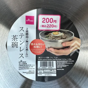 ダイソーの重構造ステンレス食器。保温・保冷でキャンプ向き、扱いやすい!