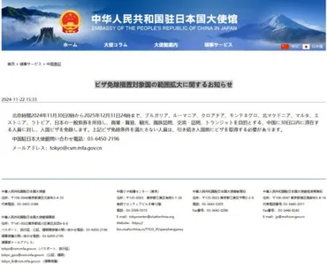 旅人視点で語る《中国短期ビザ免除》徹底活用法!
