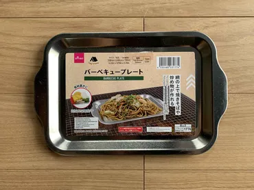 鉄板代わりにも使える!ダイソーの『バーベキュープレート』は万能キャンプグッズ
