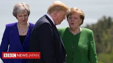 サミット開幕トランプ氏、貿易問題とロシア処遇めぐり孤立