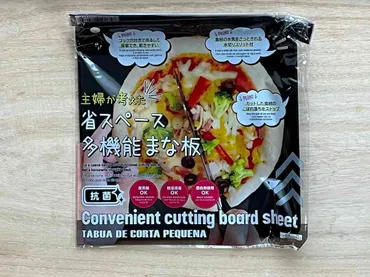 ダイソー】話題の多機能まな板「ちょこっとまな板」を使ってみた!どこが便利?野菜を切ってレビュー