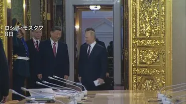 中国の習近平国家主席とロシアのプーチン大統領が会談関係強化を確認アメリカのトランプ政権をけん制も