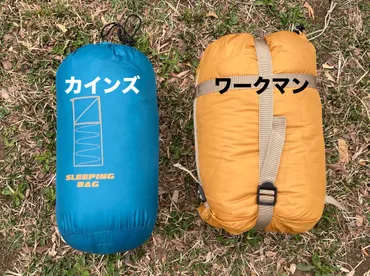 ワークマンの寝袋「スリーピングバッグ（円）」がコスパ最高！ふんわり軽くて暖かいうえに撥水加工付きカインズ寝袋と比べてみた
