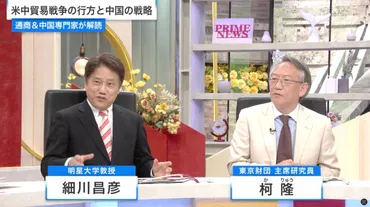緊迫の米中貿易戦争を読み解く…焦りを見せるトランプ大統領、勝利シナリオを描く中国プライムオンライン