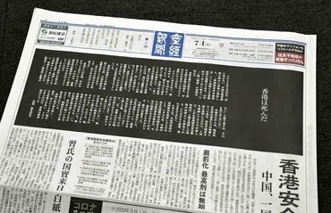ボーン・上田賞」に藤本欣也・産経新聞副編集長ら