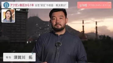 須賀川拓記者取材】「地獄どころの騒ぎじゃない」貧困のなか…橋の下に゛薬物地獄゛があったタリバン制圧年のアフガンを緊急取材