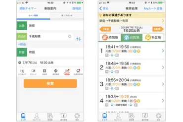 路線検索】急行や快速ではなく各駅停車で目的地までの所要時間を無料で調べる方法
