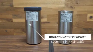 ダイソーで円「真空重保冷ホルダー」を検証実験して分かった実力とコスパ【均キャンプギア】（かの地から）