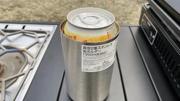 円ショップダイソーのダブルウォール食器・缶クーラーをレビュー！これは使える！