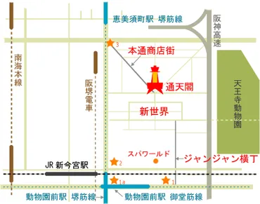 地下鉄動物園前駅から通天閣までの行き方（かんたんアクセス）←御堂筋線と堺筋線→