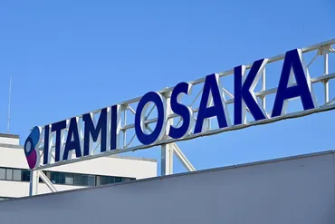 伊丹空港、英語表記を「」に変更訪日客の間違い防止