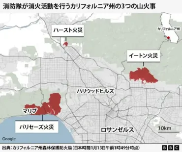 ロサンゼルス山火事、原因は？上空からまかれているピンクの物質は何？