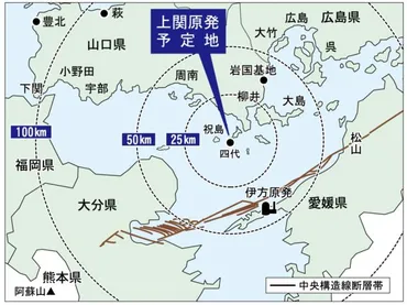 伊方原発３号機の運転差し止め仮処分決定阿蘇山噴火や中央構造線の地震を危険視