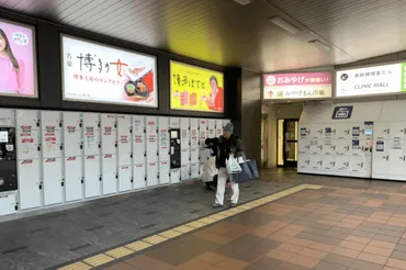 博多駅コインロッカー完全ガイド！荷物問題を解決する方法は？博多駅のコインロッカー事情を徹底解説！場所、料金、注意点まとめ