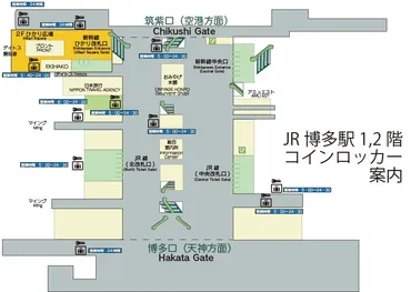 ロッカーコンシェルジュ】博多駅コインロッカーの場所・空きがわかる