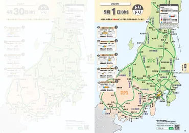 【年版】東日本公式渋滞予報士による渋滞予報ガイド