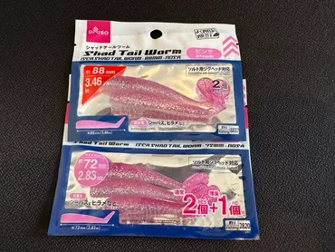 ダイソー、シャッドテールワームで釣れた魚と使い方