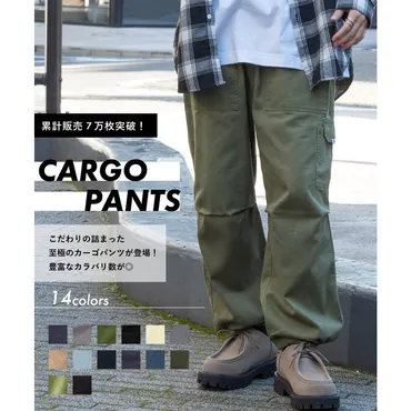 メゾンクラブ新色追加!サイズ展開有◎ベーシックオーバーサイズミリタリーカーゴパンツアメカジユニセックスボトムスウエストゴム裾ドロストアメカジ(カーキ)