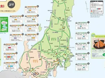 高速道路渋滞予測】混雑するのはどこ?日は綾瀬付近でキロ東北道~関越道~中央道~東名~名神~中国道~山陽道~松山道~九州道まで【東日本・中日本・西日本ゴールデンウイーク月日~月日】