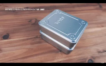 セリアのベストバイキャンプギア(後編)】キャンプ系『』が選んだ均で買うべきギア選