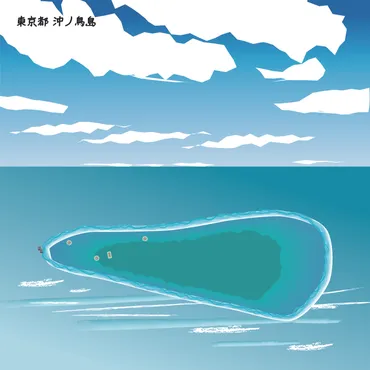 沖ノ鳥島問題とは？日本の最南端の島、領土と環境問題への挑戦？沖ノ鳥島：日本の最南端、中国との対立、水没の危機と保全への取り組み