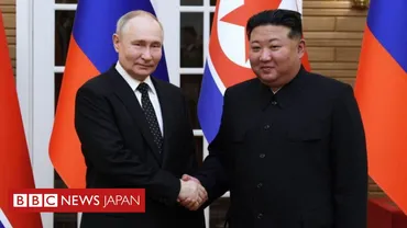 ロシアと北朝鮮の軍事協力、ウクライナ戦争に影響を与えるか？緊密化する両国の関係とは!?