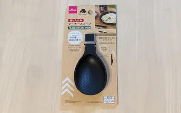 手のひらサイズのターナー荷物が多いアウトドアでもコンパクトに収納できる「折りたたみターナースプーン」