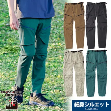 ディアマジックダイレクトクライミングパンツ