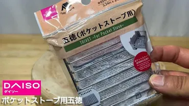 均キャンプギア選】セリア・キャンドゥ・ダイソーから面白いアイテムが続々登場！（ページ目）