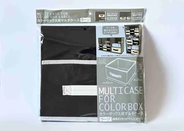 セリア】で買える収納ボックス選！布製・フタ付き・仕切り用まで詳しく紹介！サイズ一覧付き！