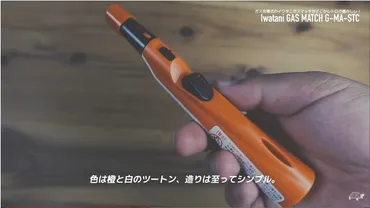 セリア】「イワタニガスライター」がキャンプに◎円なのに繰り返し使えてエコ
