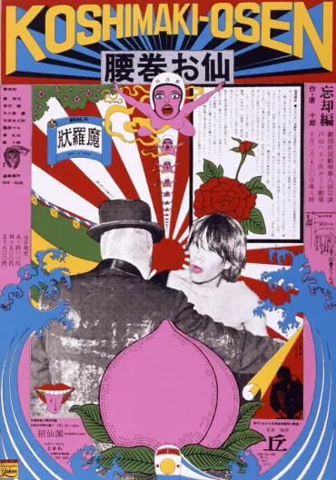 横尾忠則とは?来歴や作風、代表作について解説します!