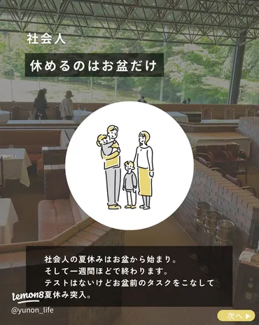 2023年夏休み、旅行？帰省？有意義な夏休みの過ごし方とは？（大学生、社会人、夏休み）？夏休み：旅行、帰省、大学生、社会人の過ごし方