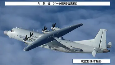 中国軍機が領空侵犯 長崎・男女群島沖でY