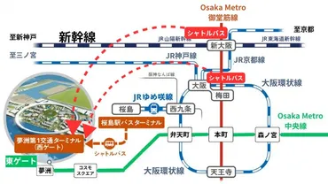 2025年大阪・関西万博の攻略！ゲート、アクセス、混雑対策は？万博2025：アクセス、ゲート、混雑を徹底解説！