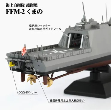 J100 1/700 海上自衛隊 護衛艦 FFM