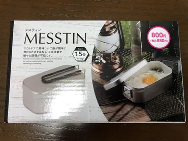 ダイソーメスティン1.5合炊き