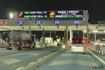 高速料金が最大半額戻ってくることも!? 利用率95%を超えるETC 高速道路を走る前に必ず登録しておくべき゛無料゛のサービスとは