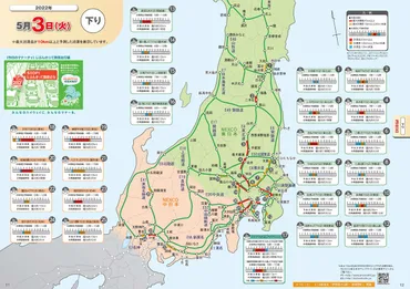 GWの高速道路、休日割引は廃止に。深夜割引を活用しよう