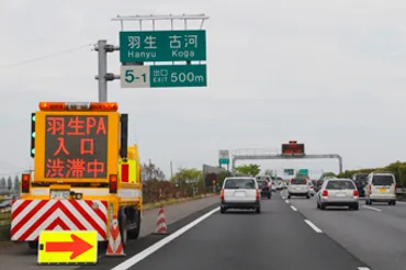 NEXCO各社がゴールデンウィークの渋滞予想を発表:旬ネタ