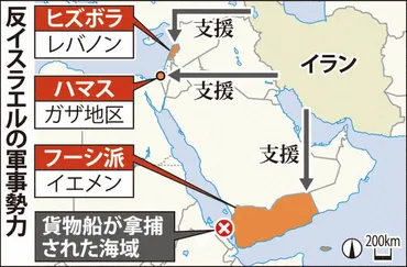 クローズアップ:日本郵船貨物船拿捕 「反イスラエル」に便乗 フーシ派、支持固め狙いか
