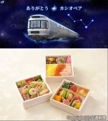 交通新聞 電子版